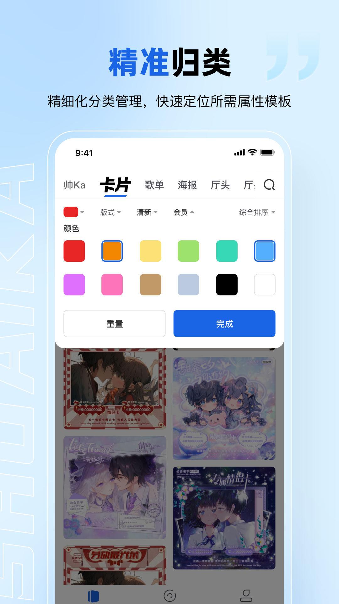 帅卡app截图