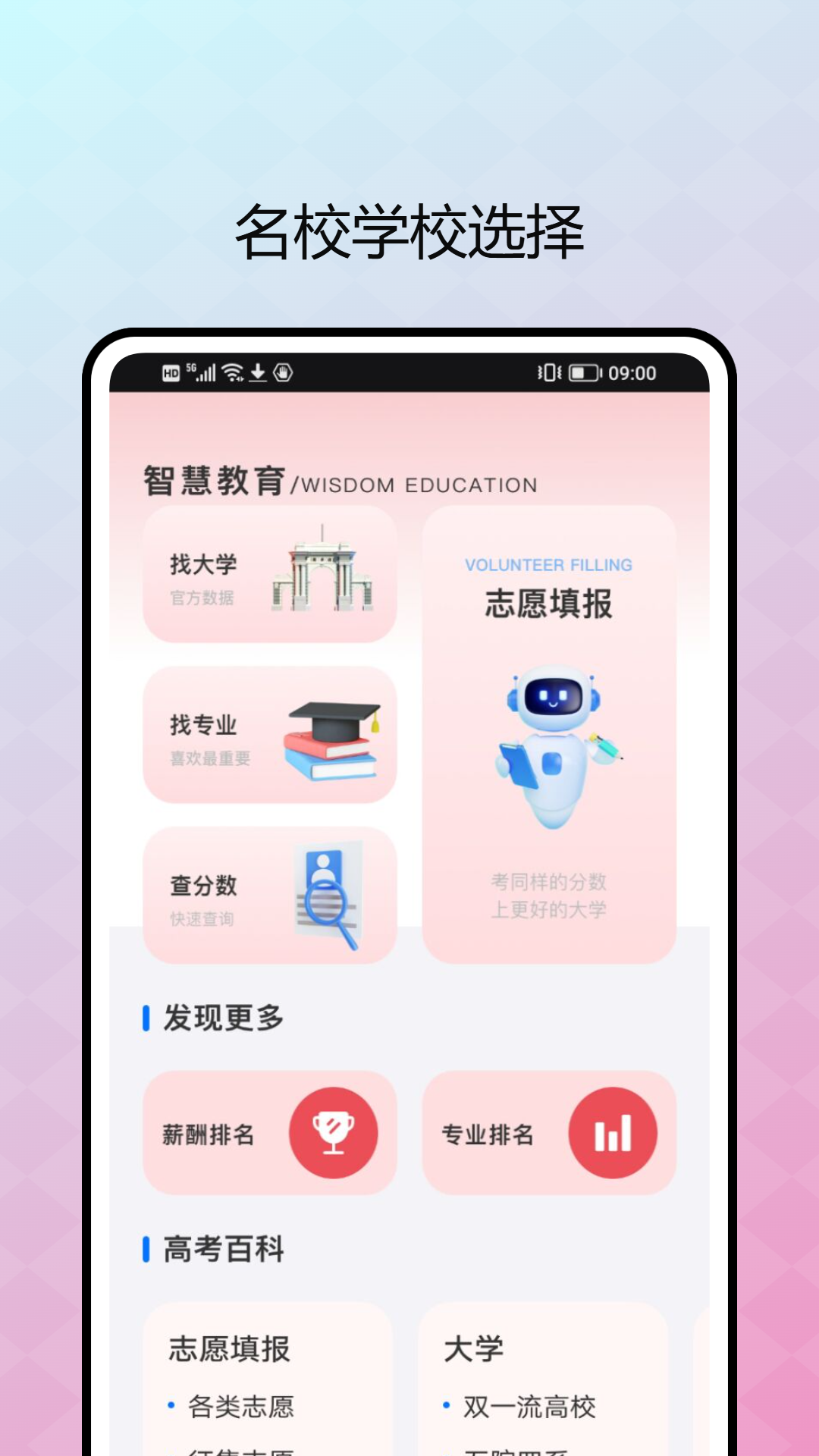 上课宝下载介绍图