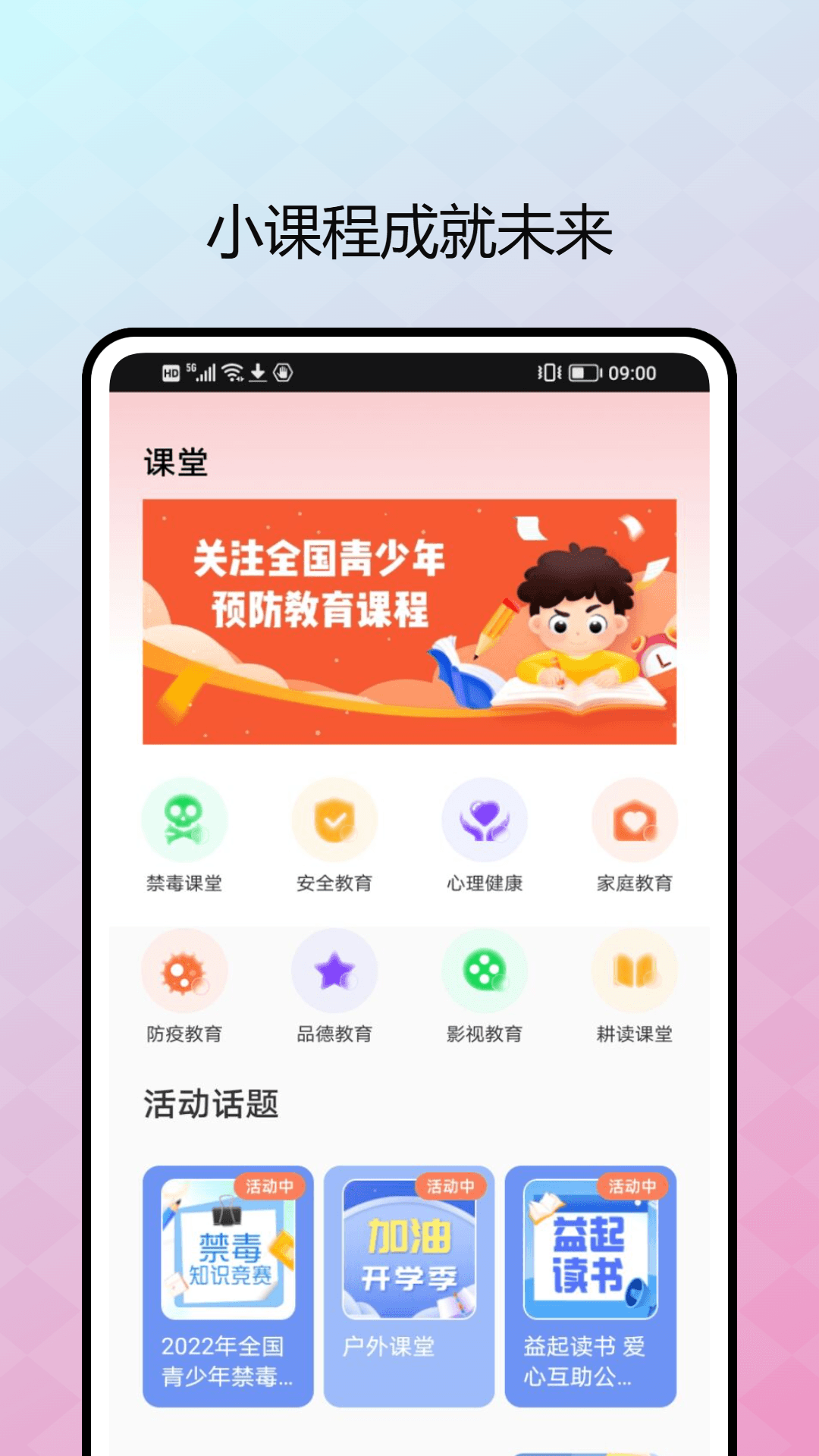 上课宝app截图