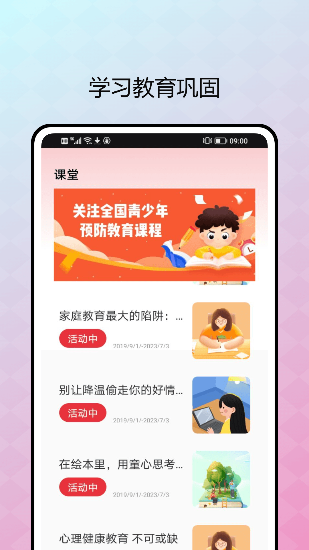 上课宝app截图