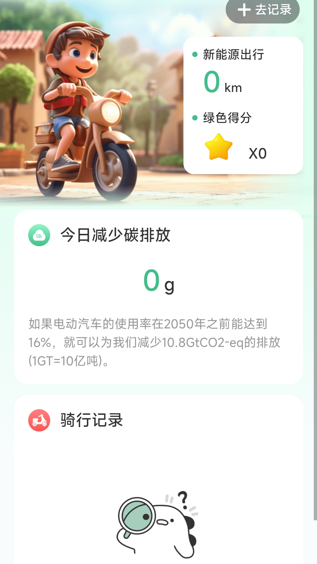 爽快充电app截图