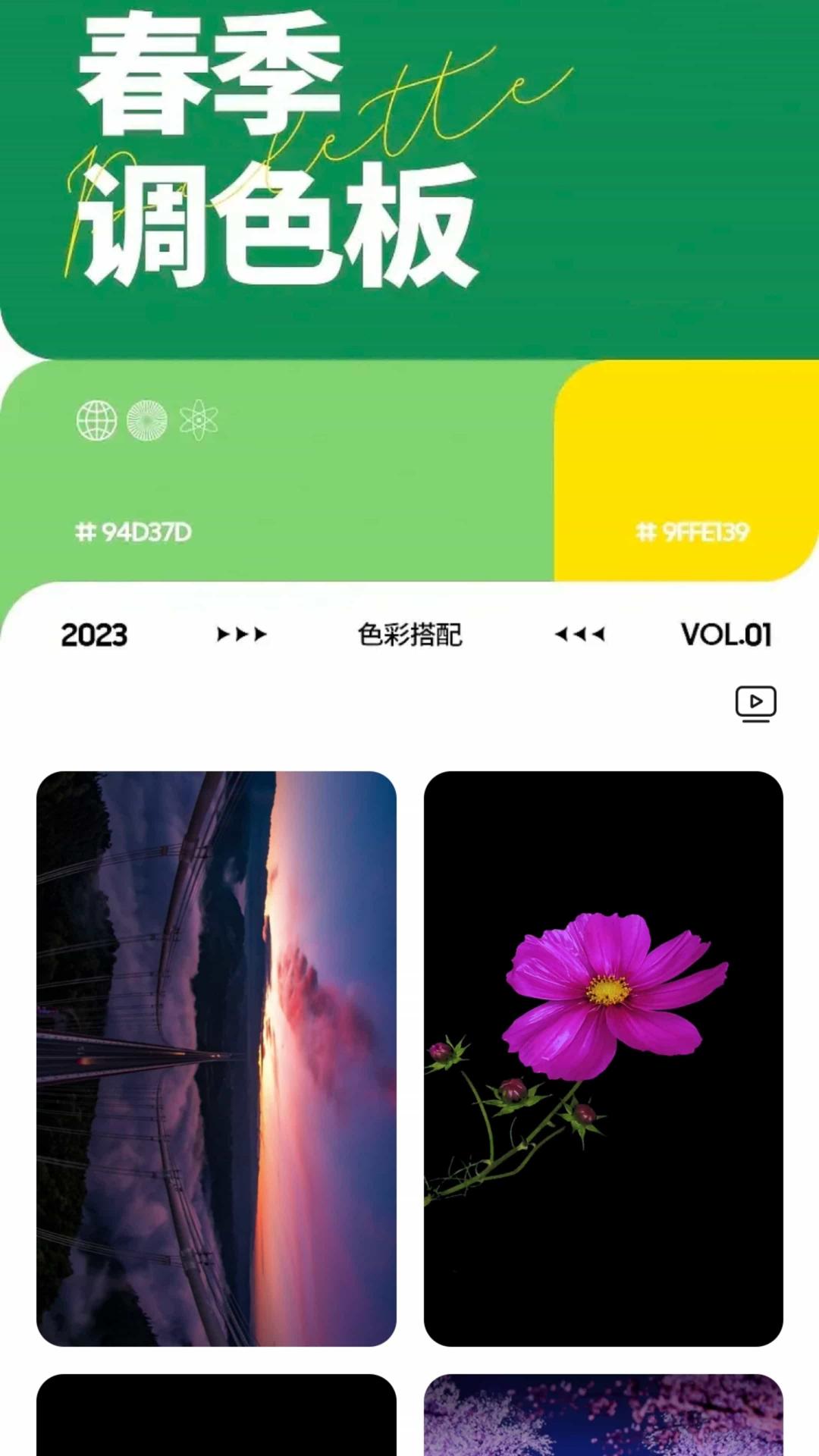 爽快充电app截图