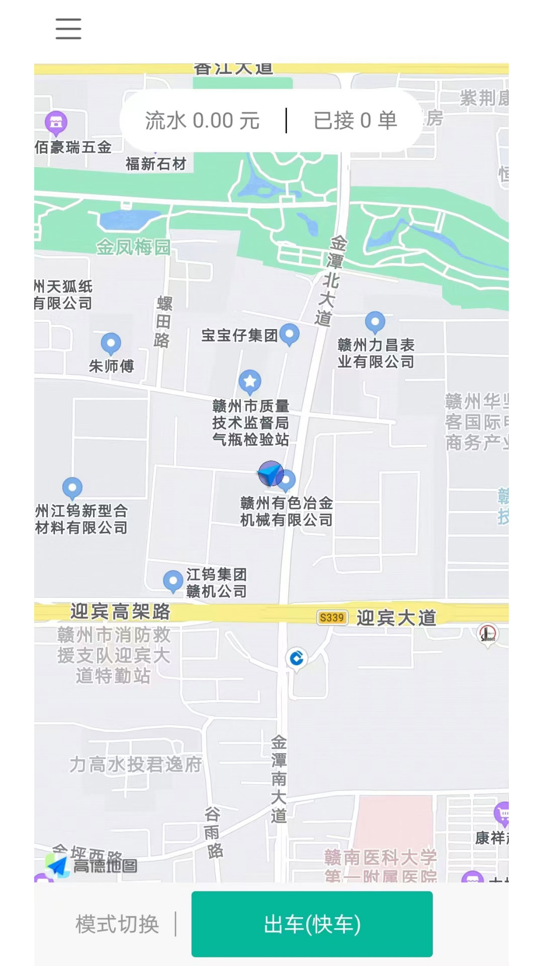 顺康出行下载介绍图