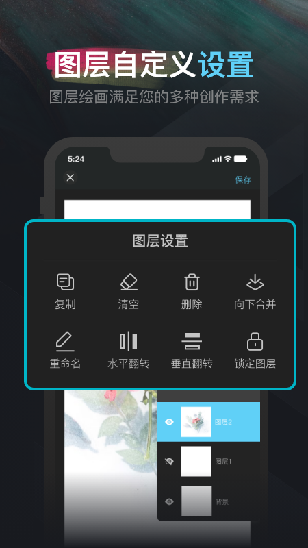 sketch妙笔生花app截图