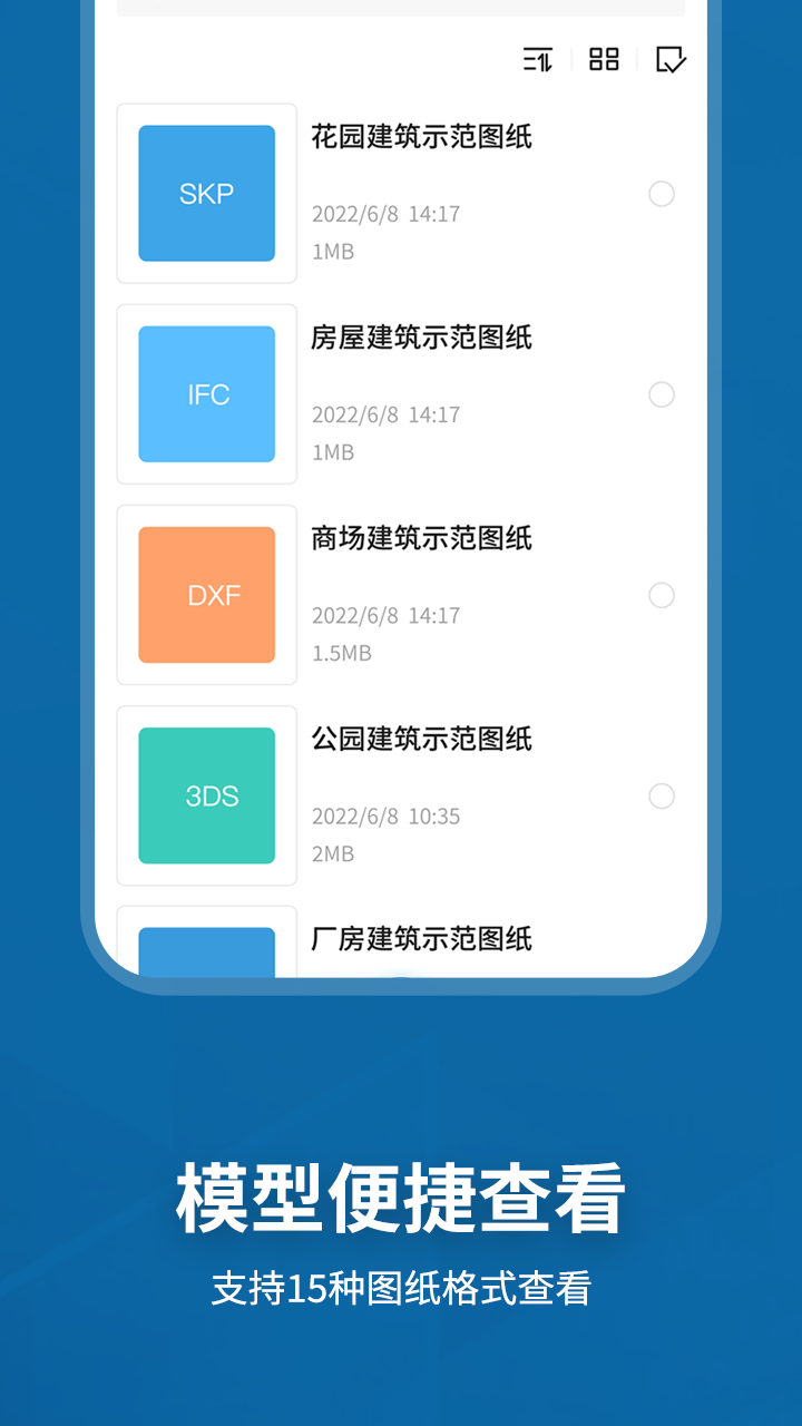 Sketchup下载介绍图