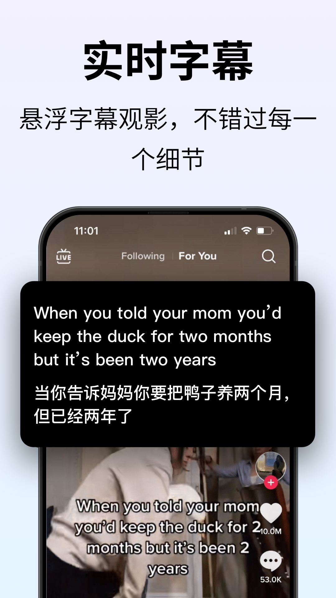 时空壶同传翻译app截图