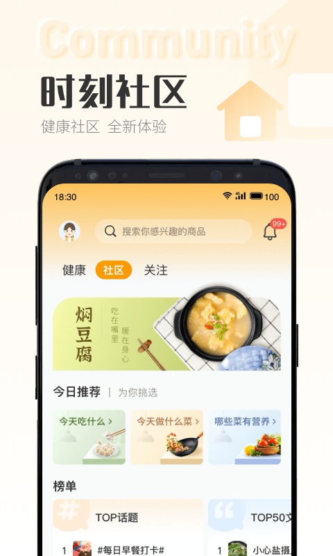 时刻家下载介绍图