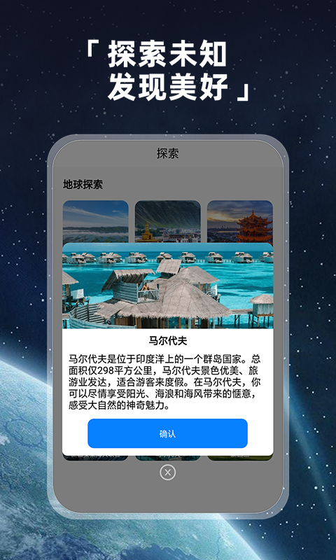 实况街景地图app截图