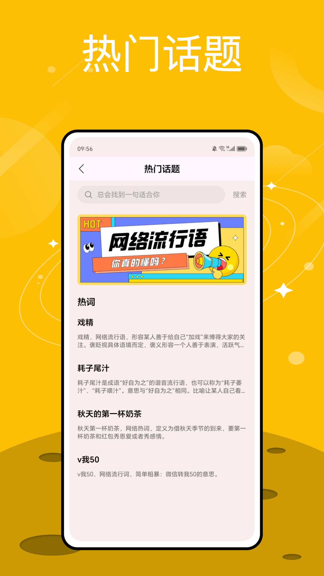 社恐精灵app截图