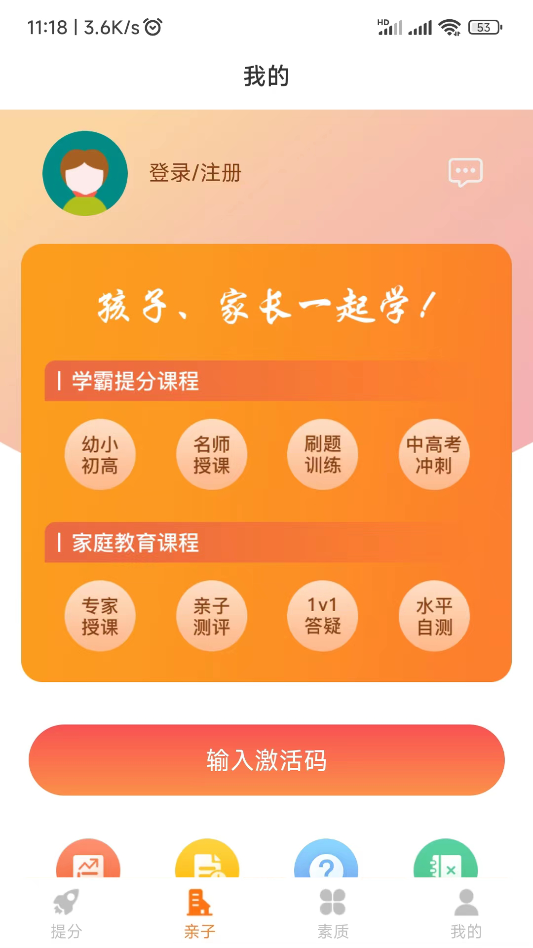 尚课啦app截图