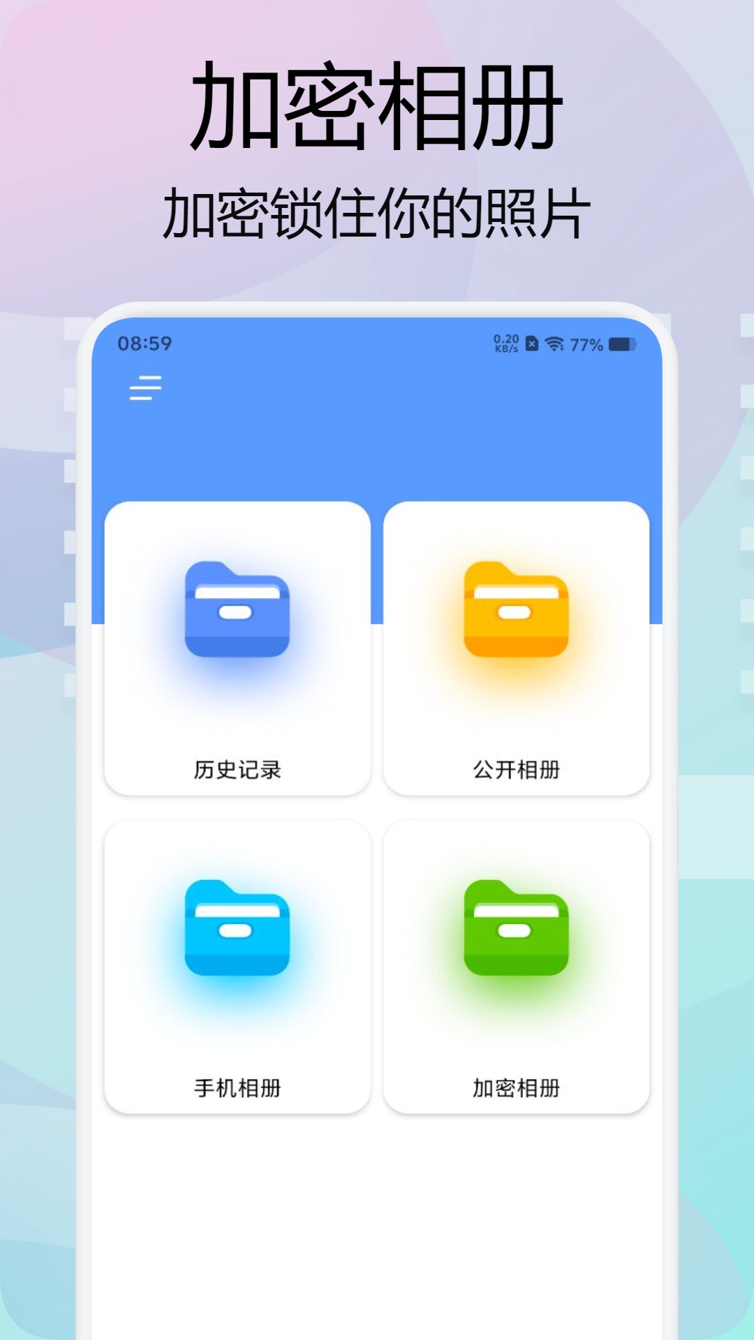 S克隆换机助手app截图