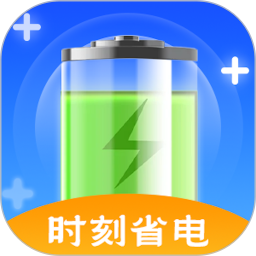 时刻省电 v1.1.3