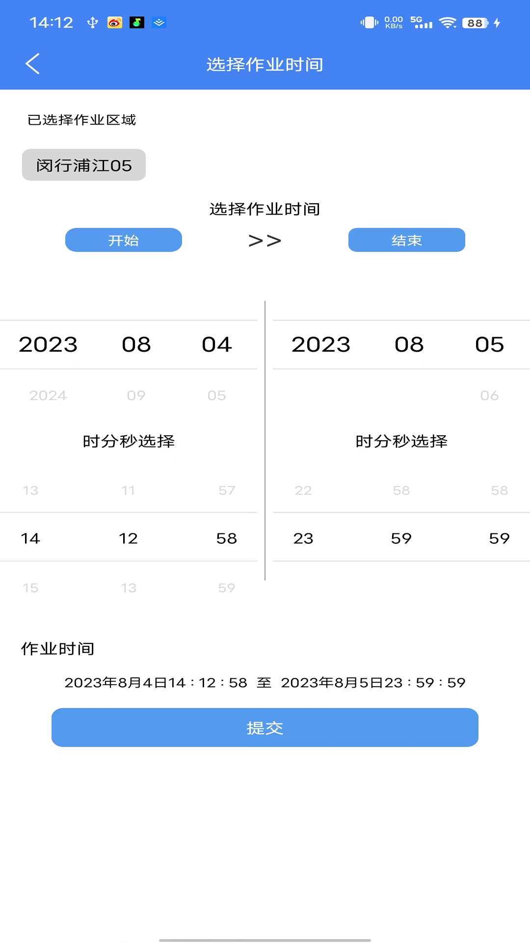 熟客shuke业务管理系统app截图