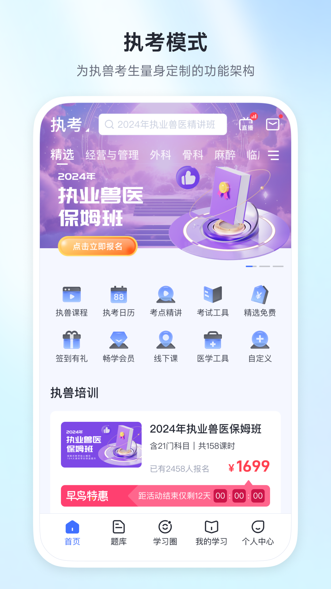 兽课网app截图