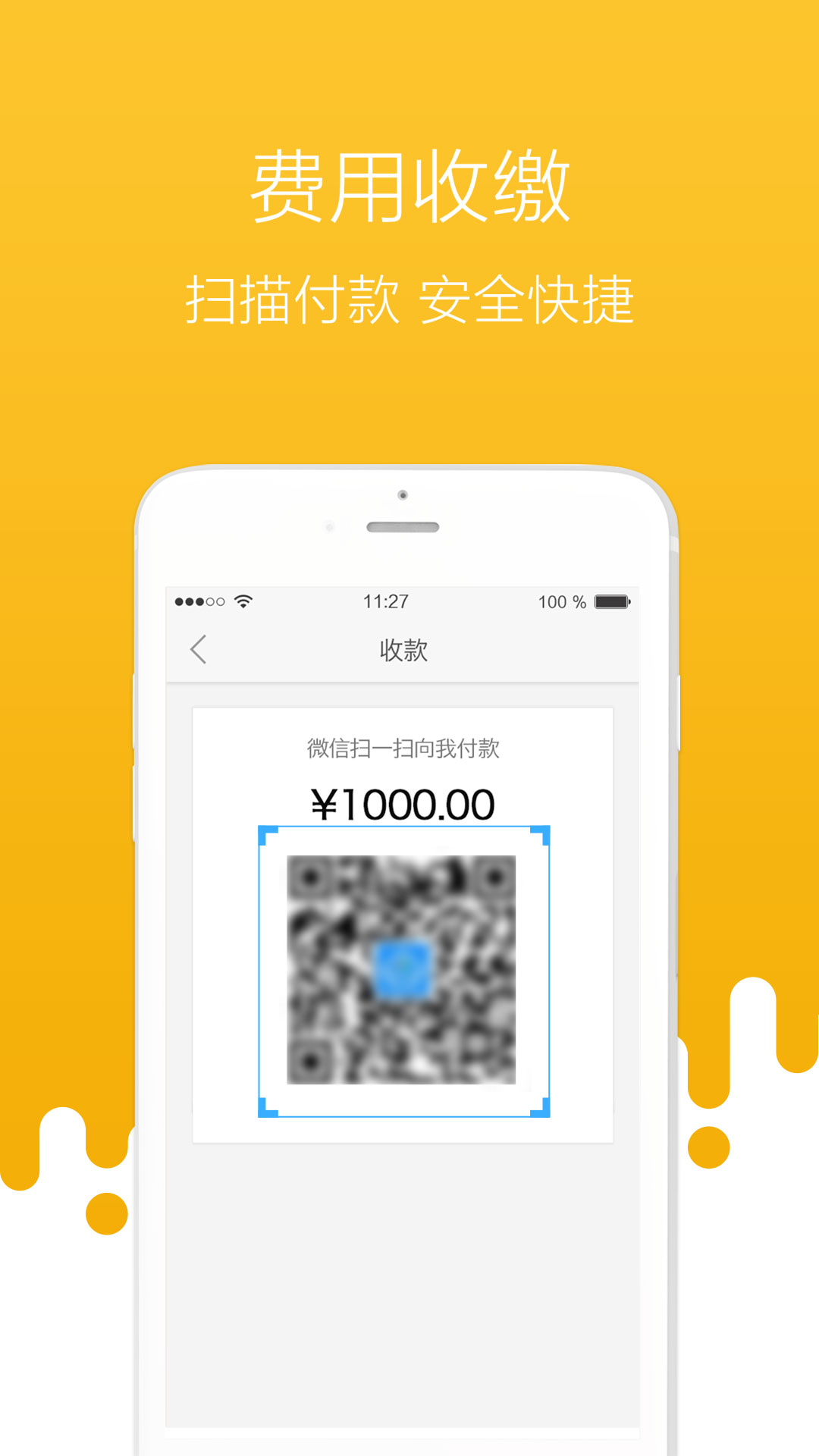 首开物管app截图