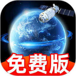 实况卫星导航