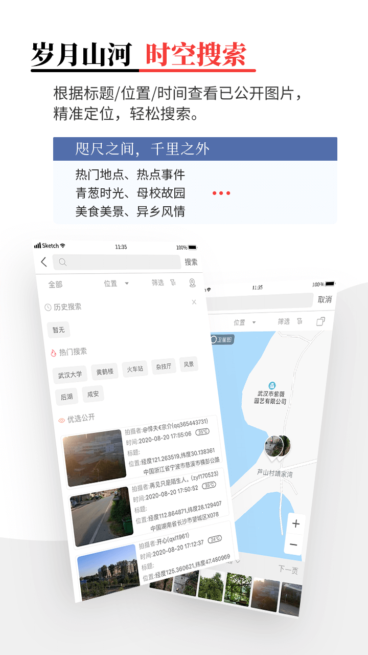 时空印app截图