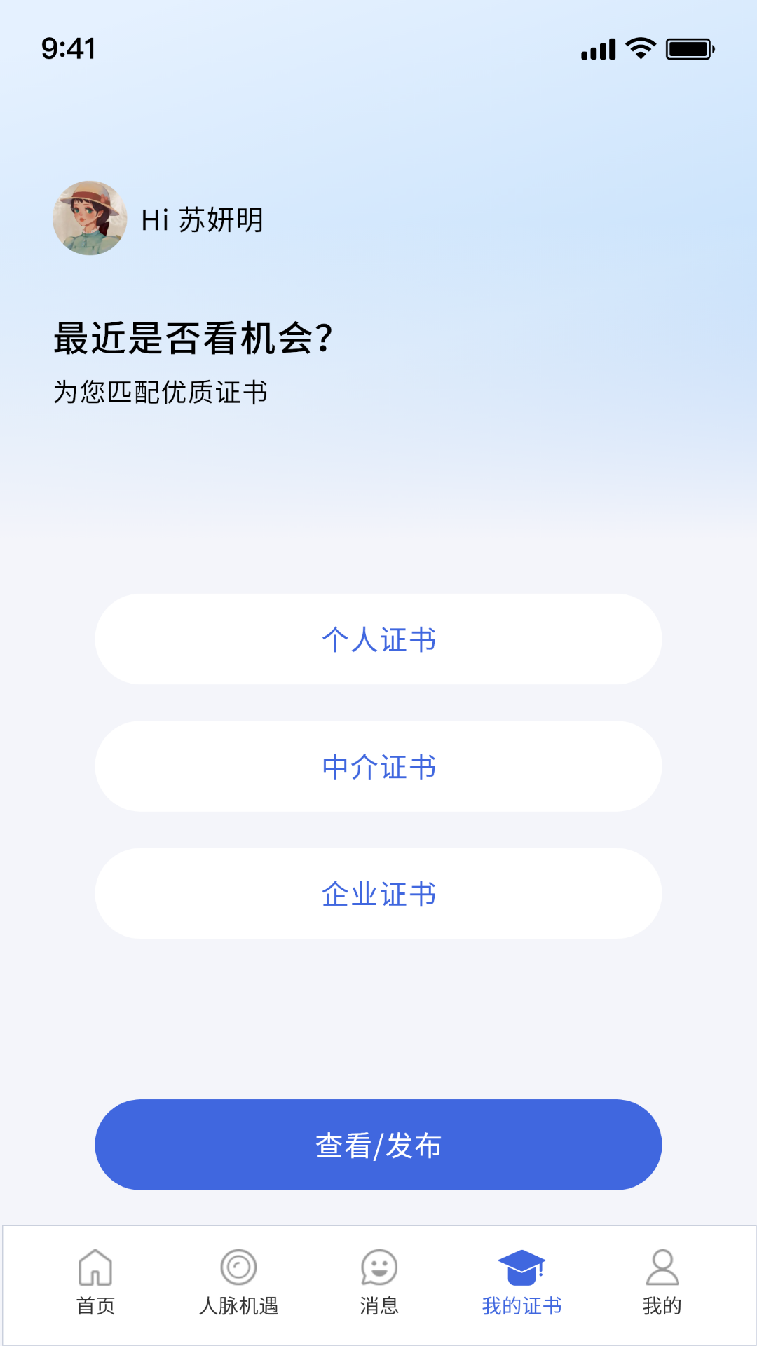 四库一平台app截图