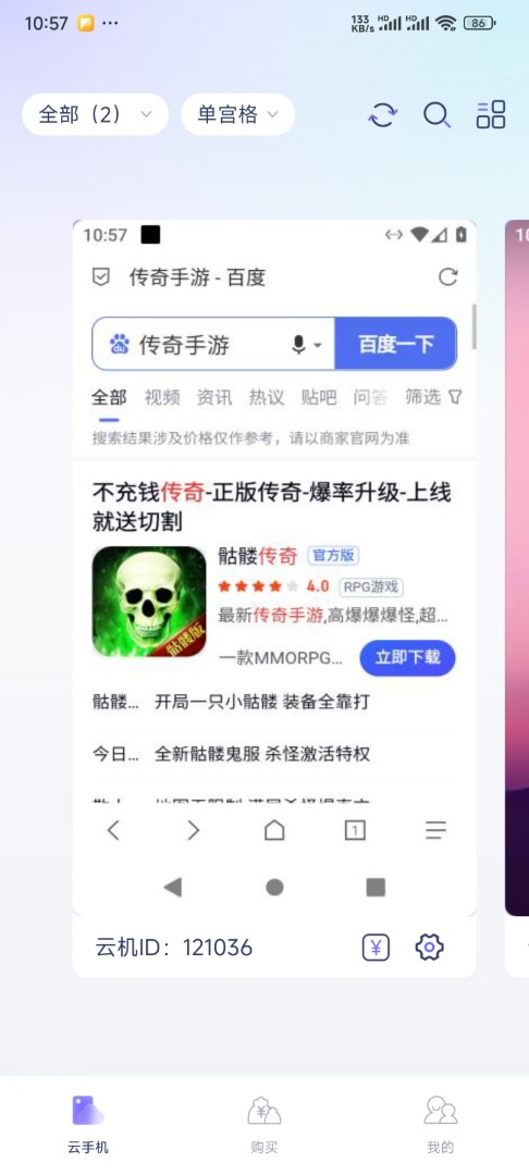 鲨克云手机下载介绍图