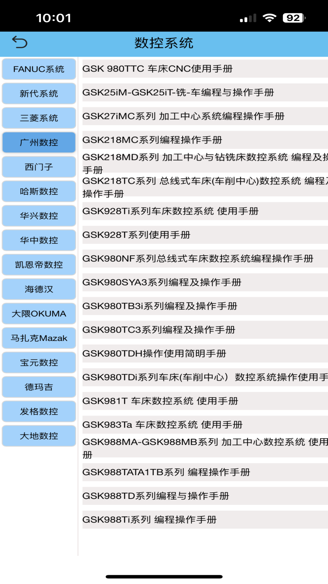 数控之家下载介绍图