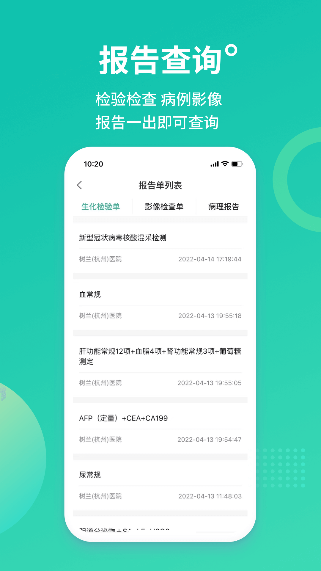 树兰下载介绍图