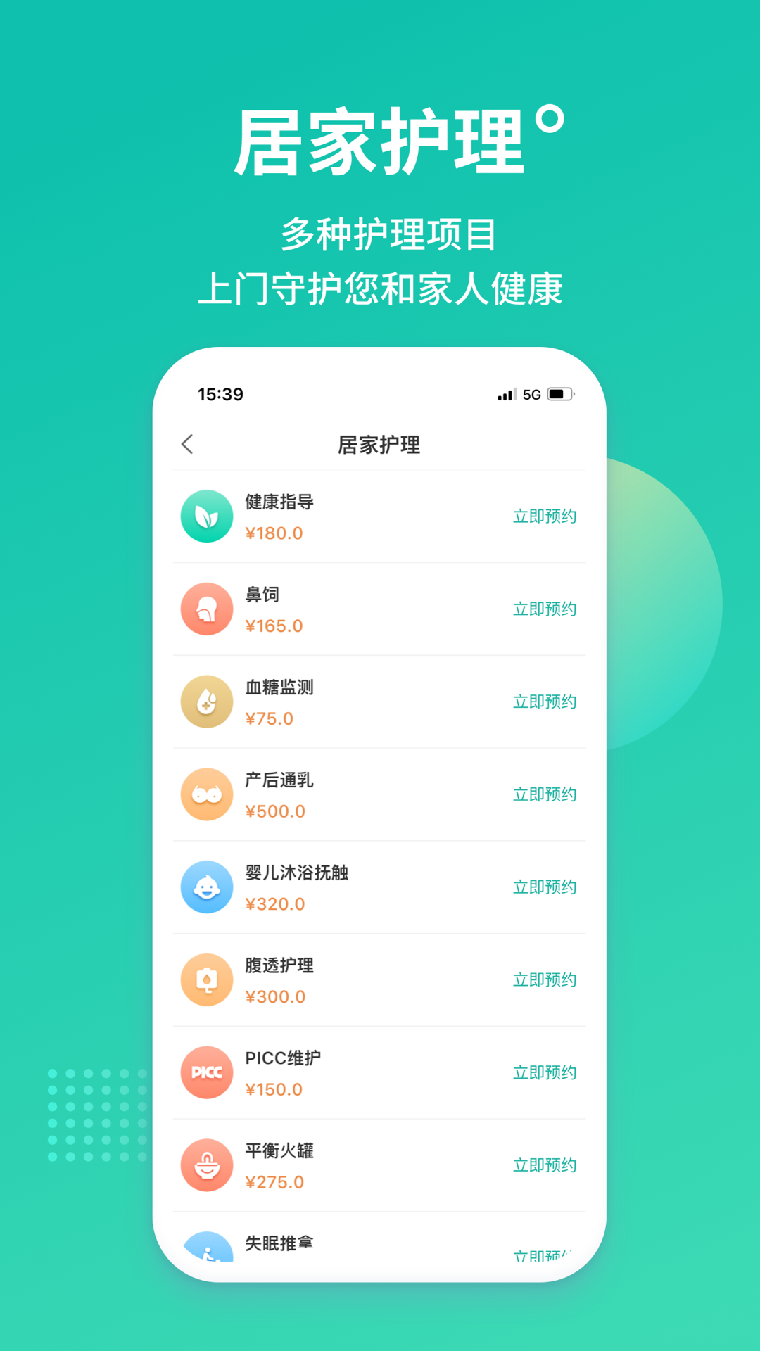 树兰app截图