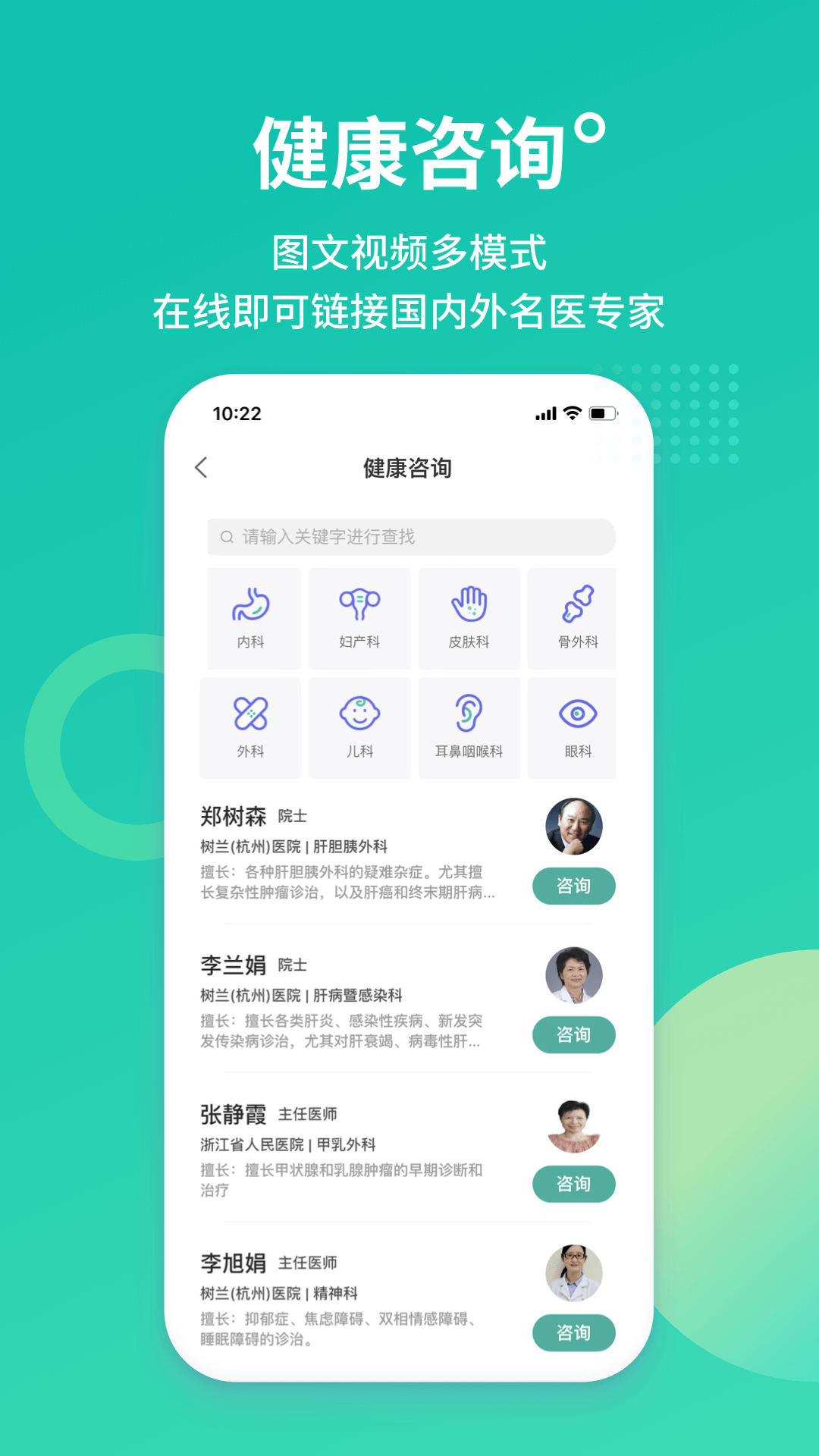 树兰app截图