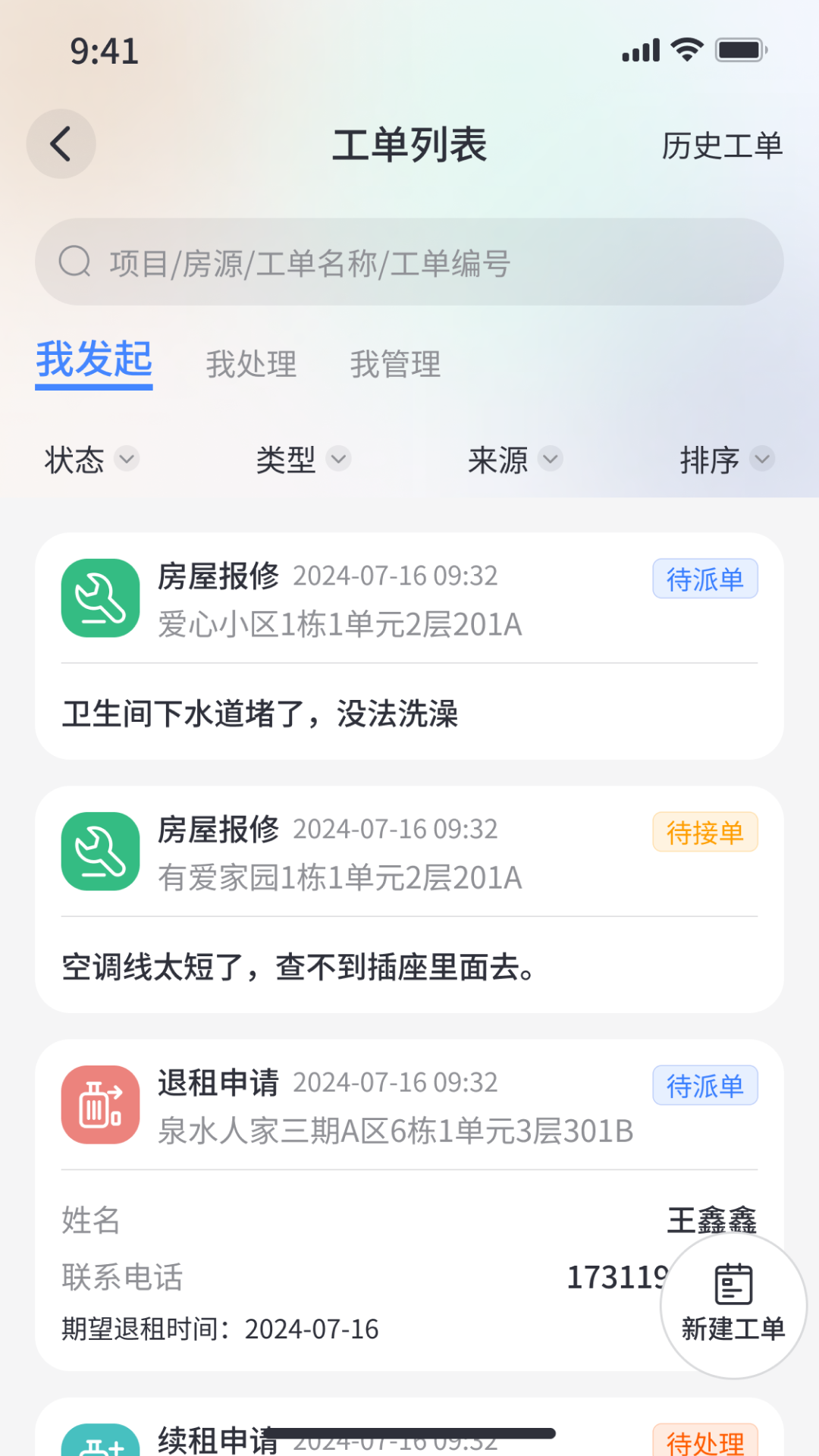 松萝app截图