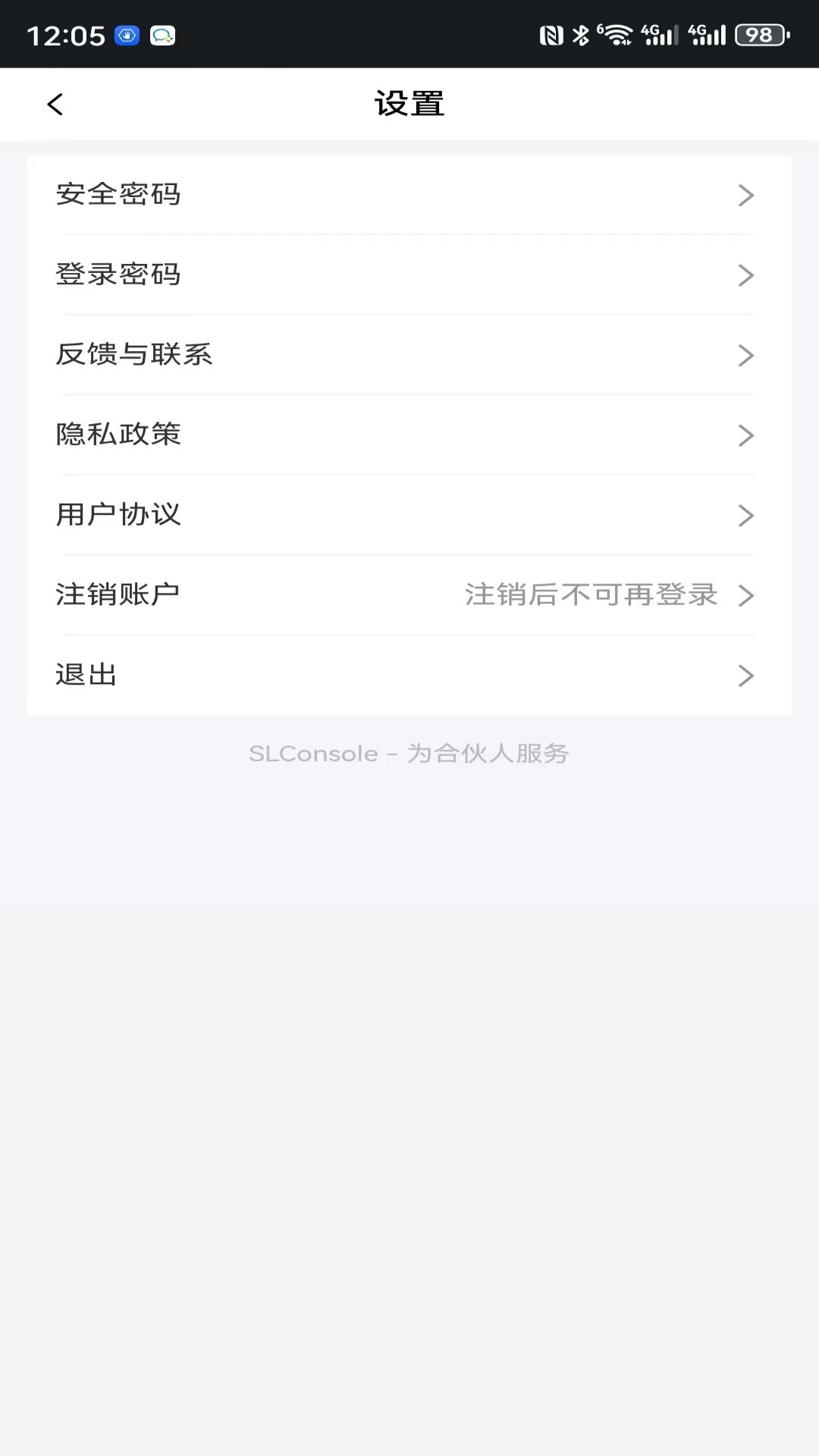 SLConsole下载介绍图