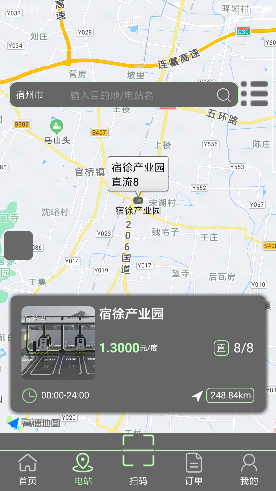 宿来电app截图