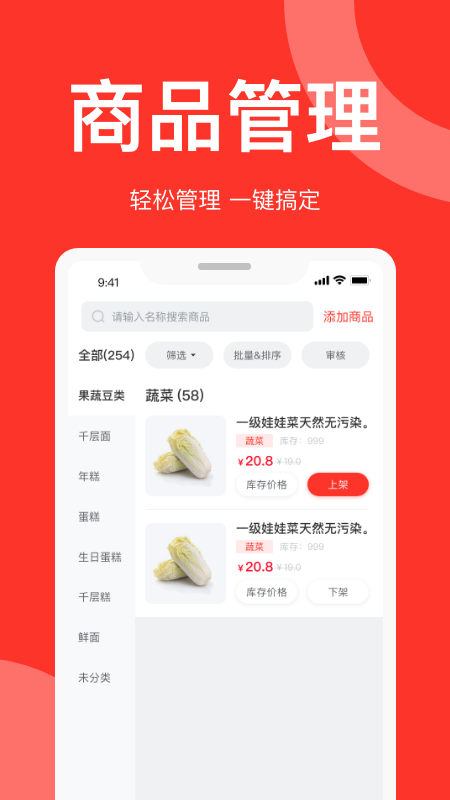 速来单商家版app截图