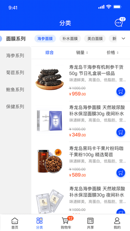 寿龙岛珍选app截图