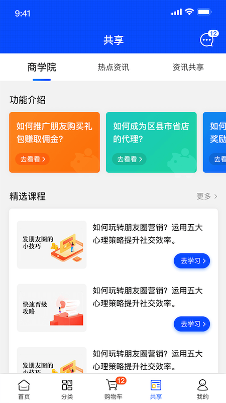 寿龙岛珍选app截图