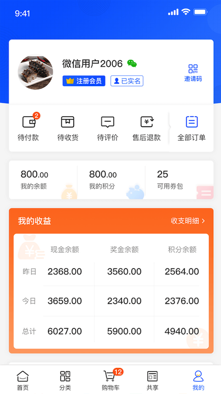 寿龙岛珍选app截图