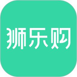 狮乐购 v4.9.12