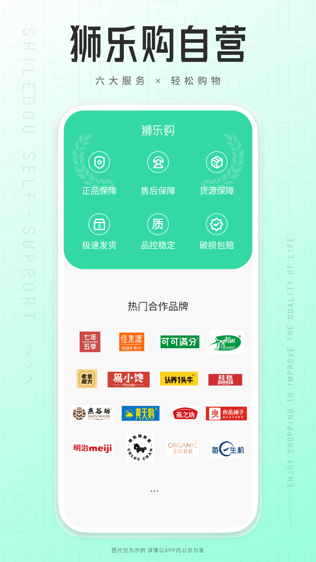 狮乐购下载介绍图