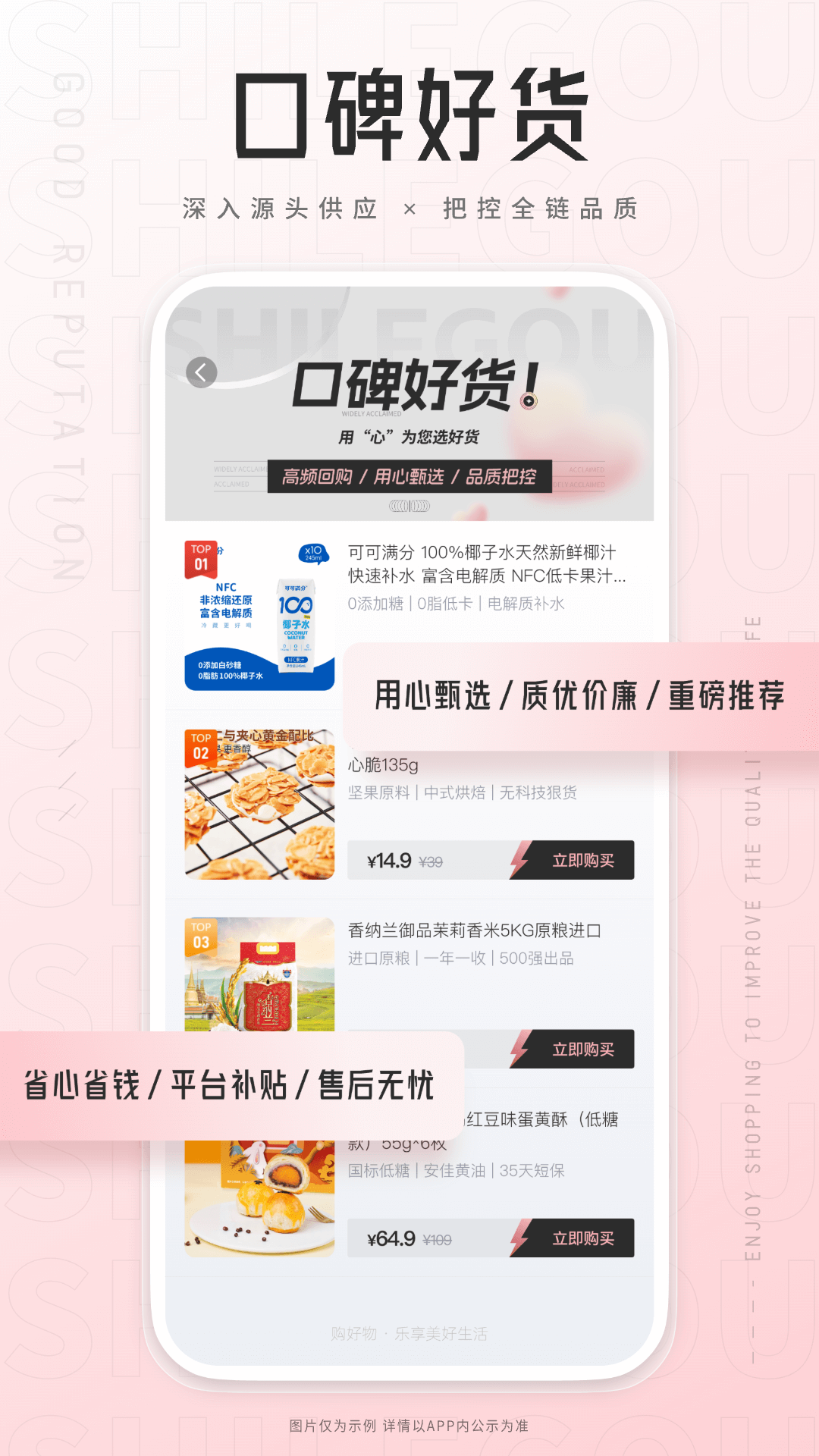 狮乐购app截图