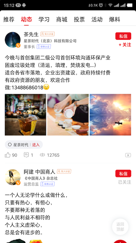 商联会下载介绍图