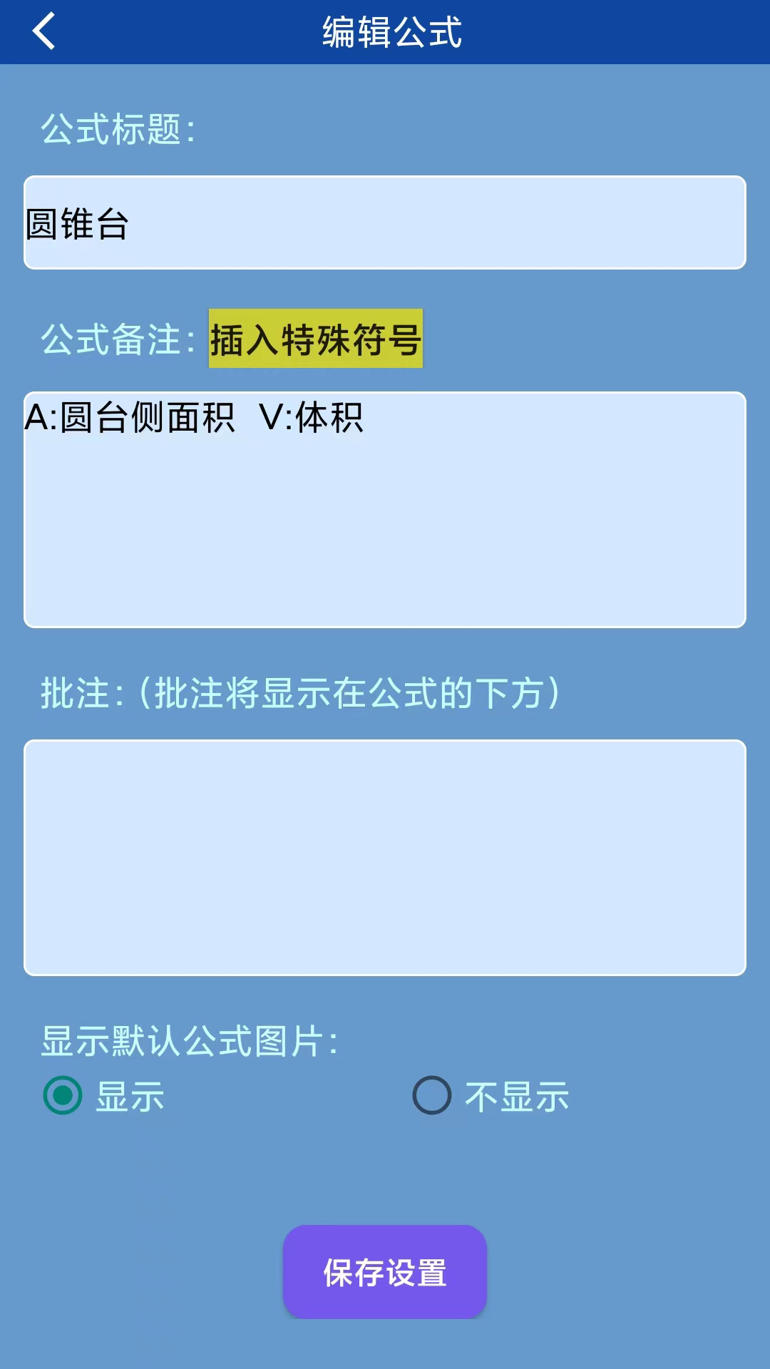 数理化公式手册app截图