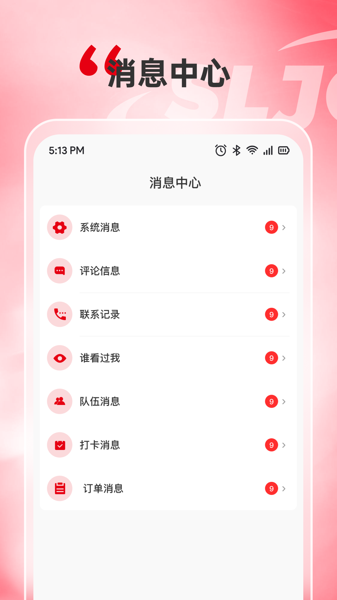 山联技工app截图