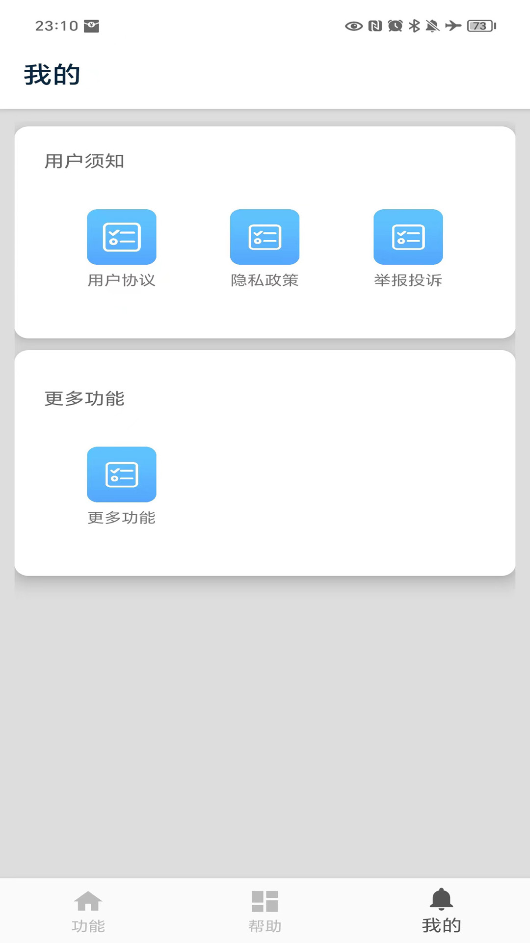 十六进制转换器app截图