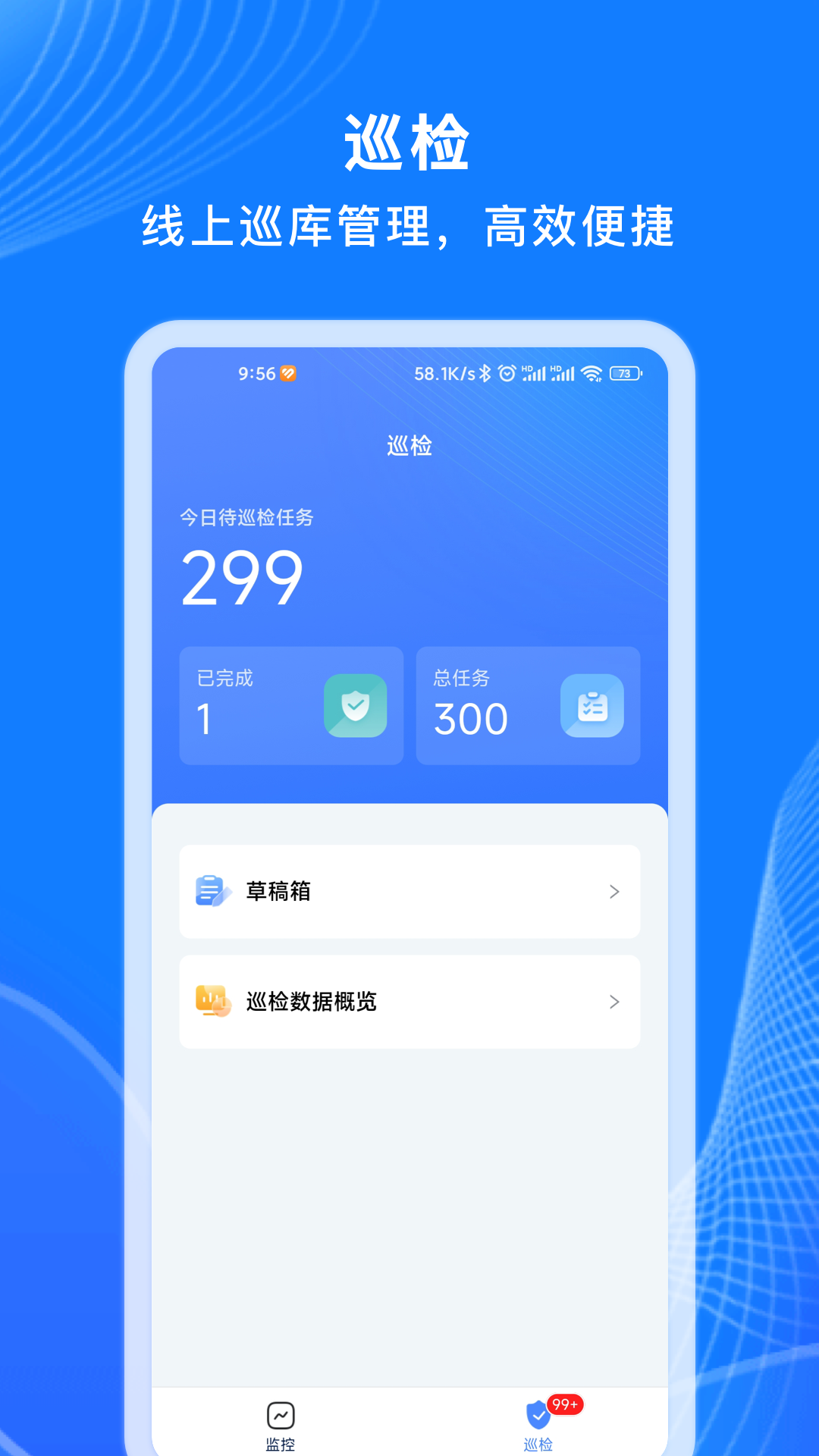 数链科技app截图