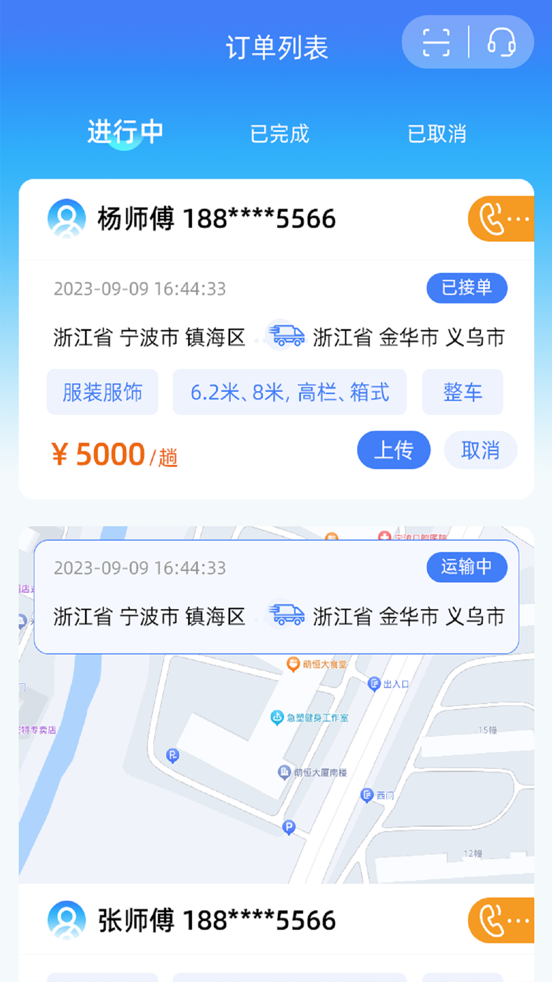 市拉拉司机下载介绍图