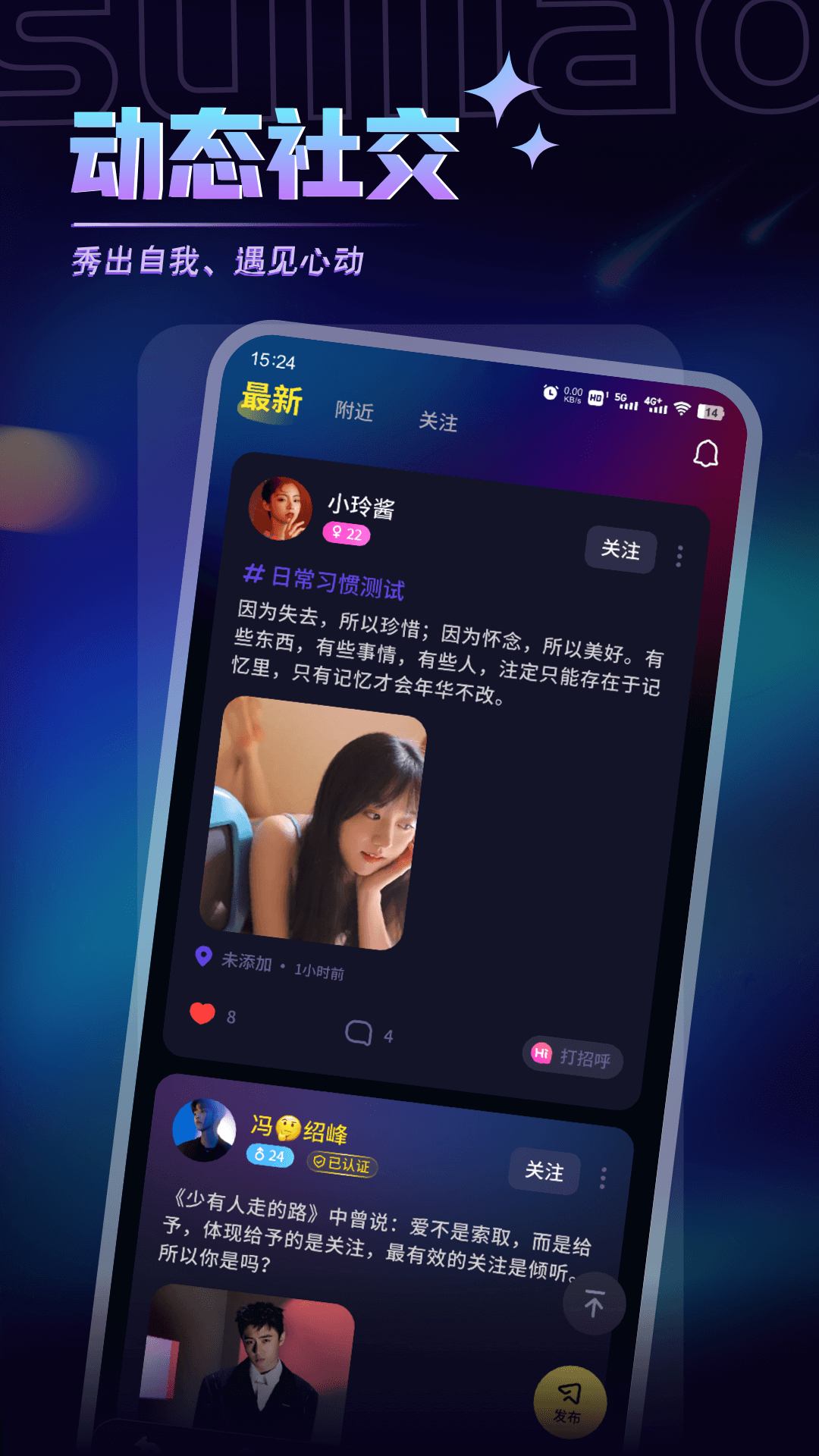 随聊漂流瓶app截图