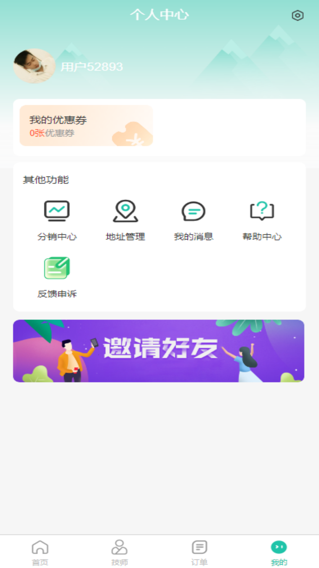 水流泉app截图