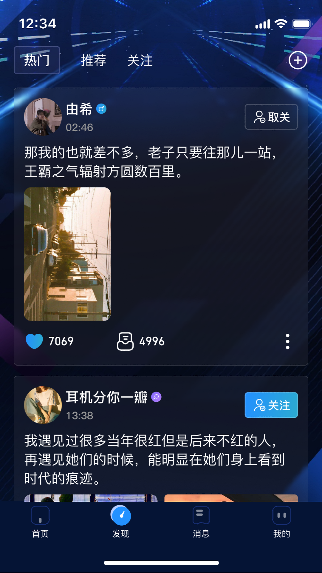 声浪圈app截图