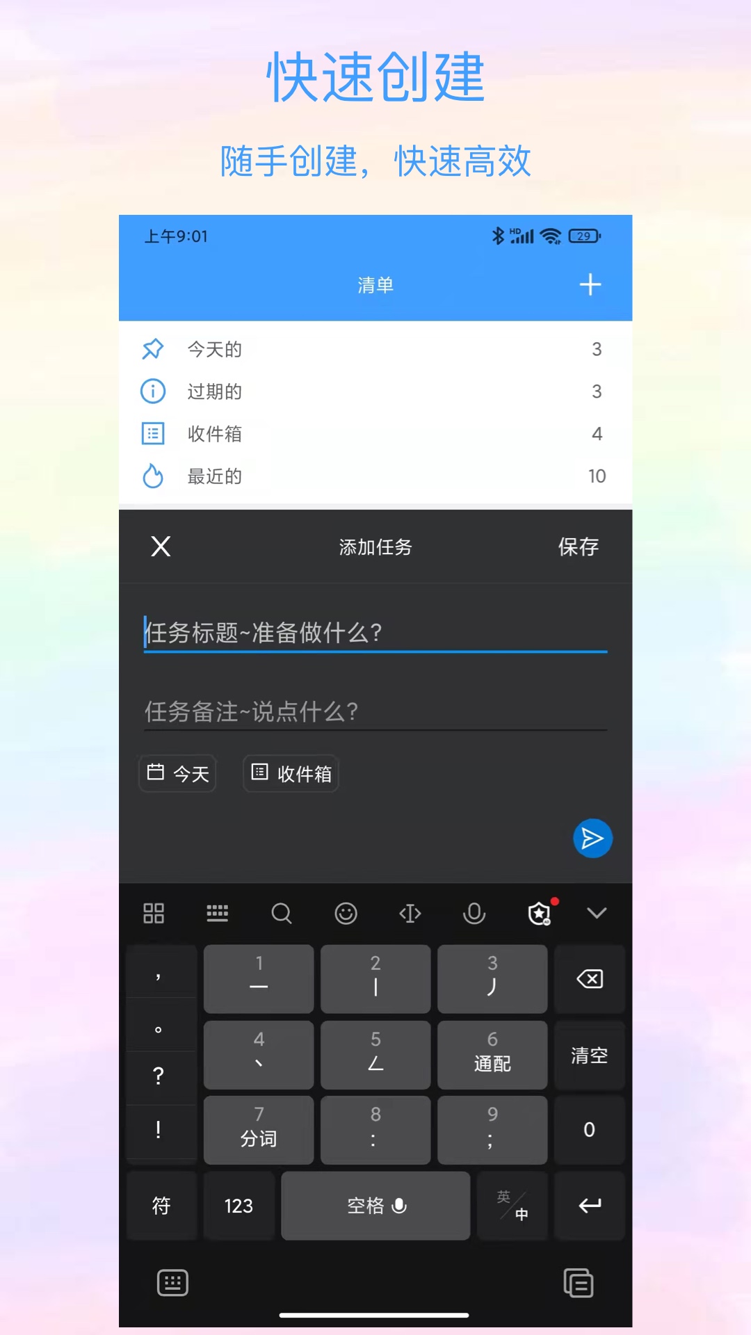 沙漏清单app截图