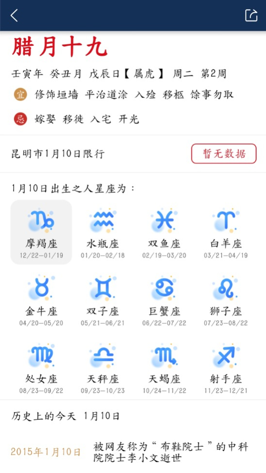 沙漏日历下载介绍图