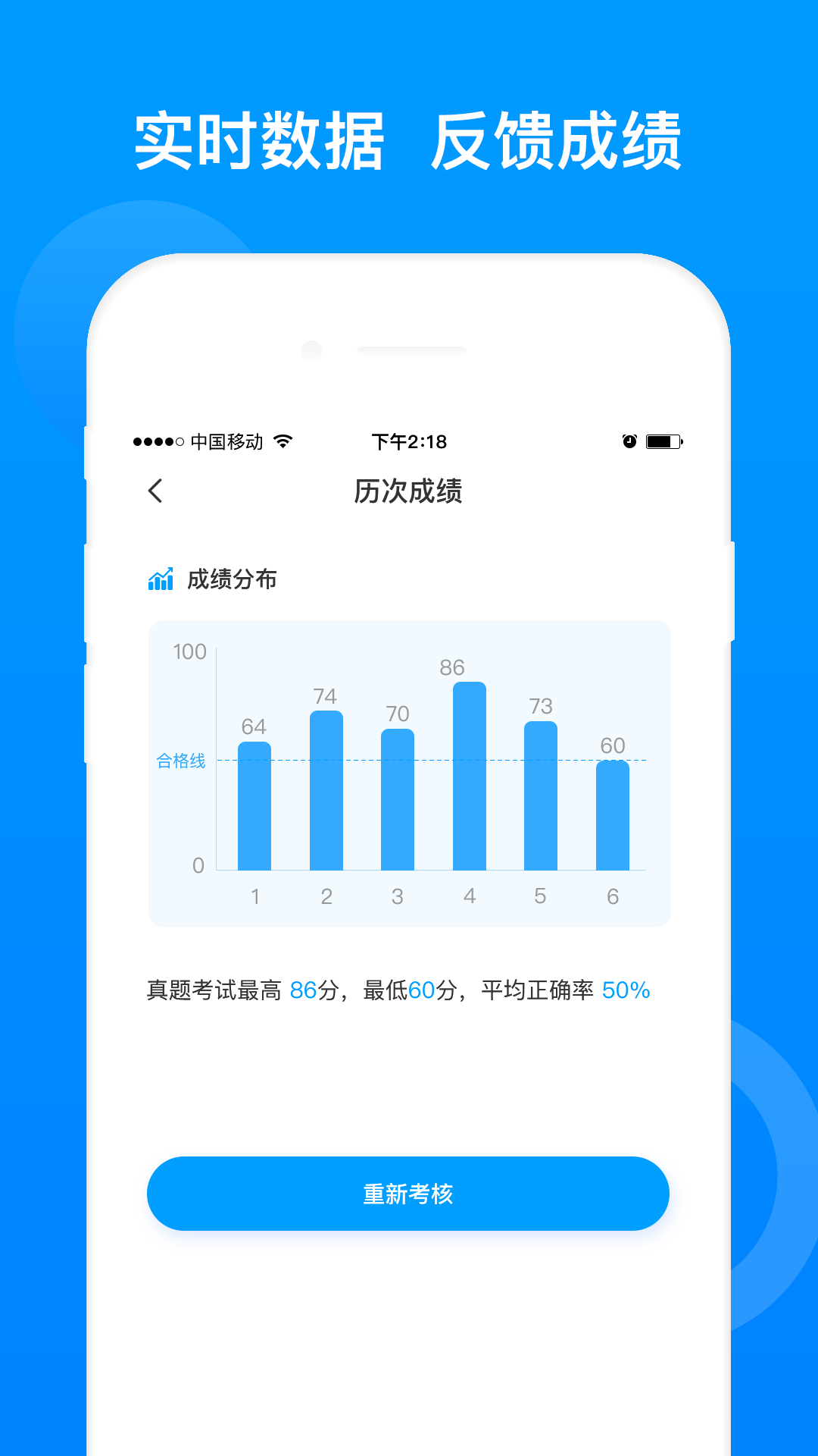 三类人员考试app截图