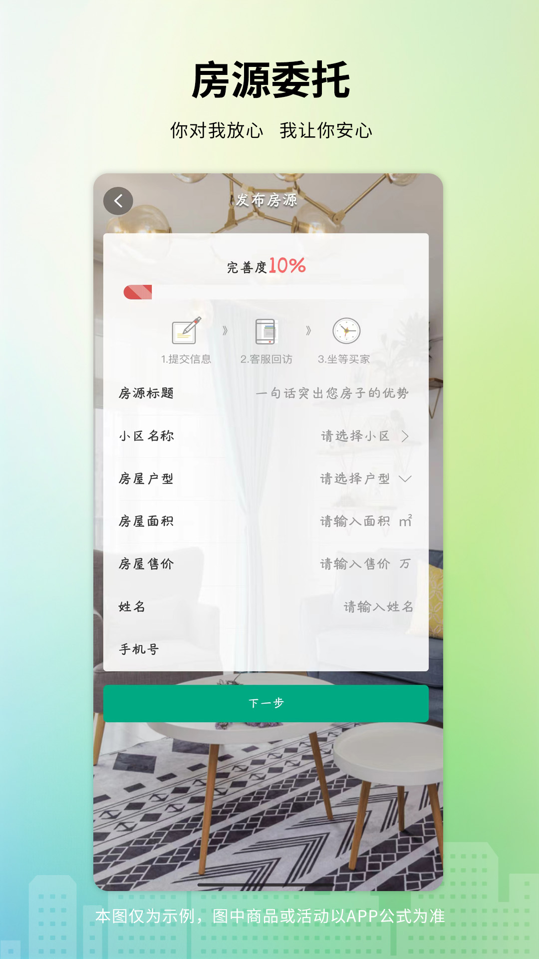 手拉手app截图